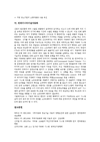 [자동화][가정자동화][사무자동화][도서관자동화][마케팅자동화][무역자동화][컨테이너터미널자동화][가정]가정자동화, 사무자동화, 도서관자동화, 마케팅자동화, 무역자동화, 컨테이너터미널자동화 분석-8