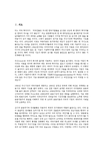 [경기][경제][경기침체]경기(경제)의 개념, 경기(경제)와 경기침체(경제불황), 경기(경제)와 호경기, 경기(경제)와 스태그플레이션, 경기(경제)와 디플레이션, 경기(경제)와 사회적 비용, 경기(경제)와 경기연착륙-2