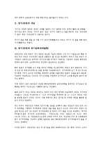 [경기][경제][경기침체]경기(경제)의 개념, 경기(경제)와 경기침체(경제불황), 경기(경제)와 호경기, 경기(경제)와 스태그플레이션, 경기(경제)와 디플레이션, 경기(경제)와 사회적 비용, 경기(경제)와 경기연착륙-3