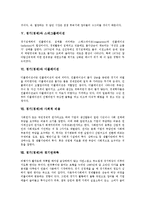 [경기][경제][경기침체]경기(경제)의 개념, 경기(경제)와 경기침체(경제불황), 경기(경제)와 호경기, 경기(경제)와 스태그플레이션, 경기(경제)와 디플레이션, 경기(경제)와 사회적 비용, 경기(경제)와 경기연착륙-5