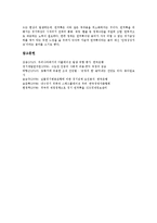 [경기][경제][경기침체]경기(경제)의 개념, 경기(경제)와 경기침체(경제불황), 경기(경제)와 호경기, 경기(경제)와 스태그플레이션, 경기(경제)와 디플레이션, 경기(경제)와 사회적 비용, 경기(경제)와 경기연착륙-6