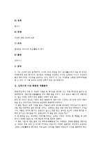 고구려시대 시조 여수장우중문시, 신라시대 시조 화왕계, 신라시대 시조 제가야산독서당, 고려시대 시조 사리화, 고려시대 시조 하여가, 조선시대 시조 어부사시사와 고산구곡가, 양곡소세원, 현대 시조 별 작품분석-5