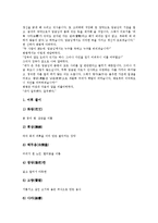 고구려시대 시조 여수장우중문시, 신라시대 시조 화왕계, 신라시대 시조 제가야산독서당, 고려시대 시조 사리화, 고려시대 시조 하여가, 조선시대 시조 어부사시사와 고산구곡가, 양곡소세원, 현대 시조 별 작품분석-6