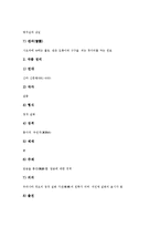 고구려시대 시조 여수장우중문시, 신라시대 시조 화왕계, 신라시대 시조 제가야산독서당, 고려시대 시조 사리화, 고려시대 시조 하여가, 조선시대 시조 어부사시사와 고산구곡가, 양곡소세원, 현대 시조 별 작품분석-7