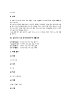 고구려시대 시조 여수장우중문시, 신라시대 시조 화왕계, 신라시대 시조 제가야산독서당, 고려시대 시조 사리화, 고려시대 시조 하여가, 조선시대 시조 어부사시사와 고산구곡가, 양곡소세원, 현대 시조 별 작품분석-8