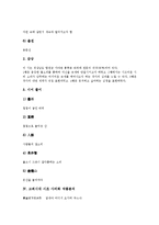 고구려시대 시조 여수장우중문시, 신라시대 시조 화왕계, 신라시대 시조 제가야산독서당, 고려시대 시조 사리화, 고려시대 시조 하여가, 조선시대 시조 어부사시사와 고산구곡가, 양곡소세원, 현대 시조 별 작품분석-9