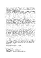 고구려시대 시조 여수장우중문시, 신라시대 시조 화왕계, 신라시대 시조 제가야산독서당, 고려시대 시조 사리화, 고려시대 시조 하여가, 조선시대 시조 어부사시사와 고산구곡가, 양곡소세원, 현대 시조 별 작품분석-12