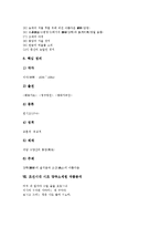 고구려시대 시조 여수장우중문시, 신라시대 시조 화왕계, 신라시대 시조 제가야산독서당, 고려시대 시조 사리화, 고려시대 시조 하여가, 조선시대 시조 어부사시사와 고산구곡가, 양곡소세원, 현대 시조 별 작품분석-17