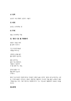 고구려시대 시조 여수장우중문시, 신라시대 시조 화왕계, 신라시대 시조 제가야산독서당, 고려시대 시조 사리화, 고려시대 시조 하여가, 조선시대 시조 어부사시사와 고산구곡가, 양곡소세원, 현대 시조 별 작품분석-19
