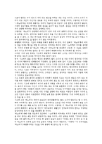 [고시조][추야우중][이몸이죽어죽어]고시조의 특징, 고시조의 어미, 고시조의 상투어, 고시조의 역사, 고시조와 추야우중 작품분석, 고시조와 이몸이죽어죽어 작품분석, 고시조와 제가야산독서당 작품분석 고찰-5