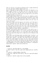 [고인돌][북한 고인돌][신기리 고인돌][강화군 고인돌][아득이]고인돌의 개념, 고인돌의 특성, 고인돌의 분포, 고인돌과 북한 고인돌, 고인돌과 신기리 고인돌, 고인돌과 강화군 고인돌, 고인돌과 아득이 고인돌-7