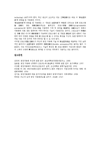 [공장자동화(FA)][공장자동화(FA) 생산성][인간역할][신생산기술]공장자동화(FA)의 개념, 공장자동화(FA)의 용어, 공장자동화(FA)의 생산성, 공장자동화(FA)와 인간역할, 공장자동화(FA)와 신생산기술 분석-6