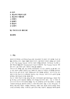 [구비서사시][구비서사시 종류][구비서사시 특징][판소리]]구비서사시의 개념, 구비서사시의 종류, 구비서사시의 특징, 구비서사시의 전승, 구비서사시의 역사성, 구비서사시와 판소리, 구비서사시의 해외사례 분석-2