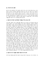 [구비서사시][구비서사시 종류][구비서사시 특징][판소리]]구비서사시의 개념, 구비서사시의 종류, 구비서사시의 특징, 구비서사시의 전승, 구비서사시의 역사성, 구비서사시와 판소리, 구비서사시의 해외사례 분석-4