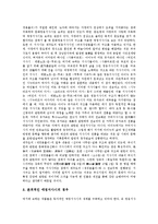 [구비서사시][구비서사시 종류][구비서사시 특징][판소리]]구비서사시의 개념, 구비서사시의 종류, 구비서사시의 특징, 구비서사시의 전승, 구비서사시의 역사성, 구비서사시와 판소리, 구비서사시의 해외사례 분석-5