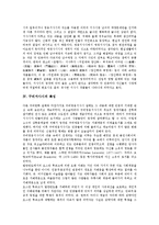 [구비서사시][구비서사시 종류][구비서사시 특징][판소리]]구비서사시의 개념, 구비서사시의 종류, 구비서사시의 특징, 구비서사시의 전승, 구비서사시의 역사성, 구비서사시와 판소리, 구비서사시의 해외사례 분석-6
