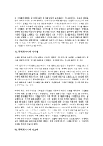 [구비서사시][구비서사시 종류][구비서사시 특징][판소리]]구비서사시의 개념, 구비서사시의 종류, 구비서사시의 특징, 구비서사시의 전승, 구비서사시의 역사성, 구비서사시와 판소리, 구비서사시의 해외사례 분석-8