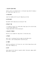 [구비서사시][구비서사시 종류][구비서사시 특징][판소리]]구비서사시의 개념, 구비서사시의 종류, 구비서사시의 특징, 구비서사시의 전승, 구비서사시의 역사성, 구비서사시와 판소리, 구비서사시의 해외사례 분석-9