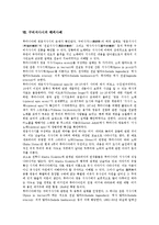 [구비서사시][구비서사시 종류][구비서사시 특징][판소리]]구비서사시의 개념, 구비서사시의 종류, 구비서사시의 특징, 구비서사시의 전승, 구비서사시의 역사성, 구비서사시와 판소리, 구비서사시의 해외사례 분석-11
