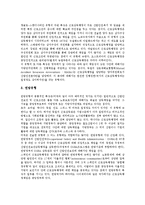 [근로감독][근로감독과 금로감독행정][근로감독과 명예근로감독][공공부문사업장]근로감독과 금로감독행정, 근로감독과 명예근로감독, 근로감독과 공공부문사업장, 근로감독의 문제점, 근로감독의 해외사례 분석-3