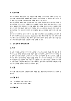 [근로감독][근로감독과 금로감독행정][근로감독과 명예근로감독][공공부문사업장]근로감독과 금로감독행정, 근로감독과 명예근로감독, 근로감독과 공공부문사업장, 근로감독의 문제점, 근로감독의 해외사례 분석-4