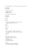 [근로감독][근로감독과 금로감독행정][근로감독과 명예근로감독][공공부문사업장]근로감독과 금로감독행정, 근로감독과 명예근로감독, 근로감독과 공공부문사업장, 근로감독의 문제점, 근로감독의 해외사례 분석-5