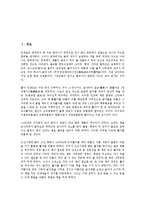 [금속활자][금속활자 의미][금속활자 특성][금속활자 역사][금속활자와 일본][직지(직지심체요절)]금속활자의 의미, 금속활자의 특성, 금속활자의 역사, 금속활자와 일본, 금속활자와 직지(직지심체요절) 분석-2