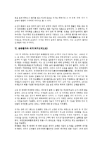 [금속활자][금속활자 의미][금속활자 특성][금속활자 역사][금속활자와 일본][직지(직지심체요절)]금속활자의 의미, 금속활자의 특성, 금속활자의 역사, 금속활자와 일본, 금속활자와 직지(직지심체요절) 분석-5