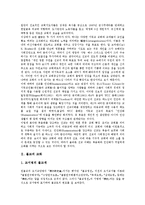 [교화][기독교 교화][불교 교화][원불교 교화][유교 교화][북한 교화][삼동윤리 교화][기독교][불교][원불교][유교]기독교의 교화, 불교의 교화, 원불교의 교화, 유교의 교화, 북한의 교화, 삼동윤리의 교화 분석-4