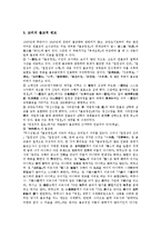 [교화][기독교 교화][불교 교화][원불교 교화][유교 교화][북한 교화][삼동윤리 교화][기독교][불교][원불교][유교]기독교의 교화, 불교의 교화, 원불교의 교화, 유교의 교화, 북한의 교화, 삼동윤리의 교화 분석-6