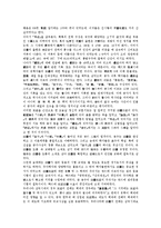 [교화][기독교 교화][불교 교화][원불교 교화][유교 교화][북한 교화][삼동윤리 교화][기독교][불교][원불교][유교]기독교의 교화, 불교의 교화, 원불교의 교화, 유교의 교화, 북한의 교화, 삼동윤리의 교화 분석-10