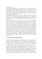 기독교인(크리스천, 크리스찬)의 인간관계, 기독교인(크리스천, 크리스찬)의 박해, 기독교인(크리스천, 크리스찬)의 이데올로기, 기독교인(크리스천, 크리스찬)의 독립운동, 기독교인(크리스천, 크리스찬) 노동조합-4