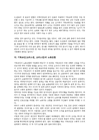 기독교인(크리스천, 크리스찬)의 인간관계, 기독교인(크리스천, 크리스찬)의 박해, 기독교인(크리스천, 크리스찬)의 이데올로기, 기독교인(크리스천, 크리스찬)의 독립운동, 기독교인(크리스천, 크리스찬) 노동조합-8
