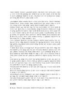기독교인(크리스천, 크리스찬)의 인간관계, 기독교인(크리스천, 크리스찬)의 박해, 기독교인(크리스천, 크리스찬)의 이데올로기, 기독교인(크리스천, 크리스찬)의 독립운동, 기독교인(크리스천, 크리스찬) 노동조합-9