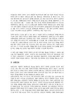[낙안읍성][남한산성][행주산성][가산산성][만리장성][공주공산성][강동성]낙안읍성, 남한산성, 행주산성, 가산산성, 만리장성, 공주공산성, 강동성 분석(낙안읍성, 남한산성, 행주산성, 가산산성, 만리장성,강동성)-2