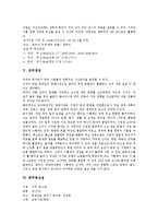 [낙안읍성][남한산성][행주산성][가산산성][만리장성][공주공산성][강동성]낙안읍성, 남한산성, 행주산성, 가산산성, 만리장성, 공주공산성, 강동성 분석(낙안읍성, 남한산성, 행주산성, 가산산성, 만리장성,강동성)-4