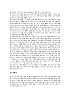 [낙안읍성][남한산성][행주산성][가산산성][만리장성][공주공산성][강동성]낙안읍성, 남한산성, 행주산성, 가산산성, 만리장성, 공주공산성, 강동성 분석(낙안읍성, 남한산성, 행주산성, 가산산성, 만리장성,강동성)-5