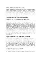 남아공(남아프리카공화국)의 반아파르트헤이트운동, 남아공(남아프리카공화국)의 진보정당운동, 남아공(남아프리카공화국) 노동운동, 남아공(남아프리카공화국) 노동조합운동, 남아공(남아프리카공화국) 변혁운동-4