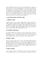 남아공(남아프리카공화국)의 반아파르트헤이트운동, 남아공(남아프리카공화국)의 진보정당운동, 남아공(남아프리카공화국) 노동운동, 남아공(남아프리카공화국) 노동조합운동, 남아공(남아프리카공화국) 변혁운동-5