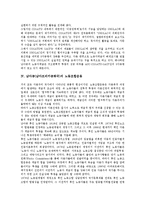 남아공(남아프리카공화국)의 반아파르트헤이트운동, 남아공(남아프리카공화국)의 진보정당운동, 남아공(남아프리카공화국) 노동운동, 남아공(남아프리카공화국) 노동조합운동, 남아공(남아프리카공화국) 변혁운동-8