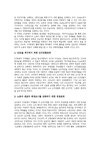 남아공(남아프리카공화국)의 반아파르트헤이트운동, 남아공(남아프리카공화국)의 진보정당운동, 남아공(남아프리카공화국) 노동운동, 남아공(남아프리카공화국) 노동조합운동, 남아공(남아프리카공화국) 변혁운동-10