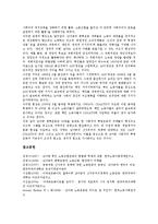 남아공(남아프리카공화국)의 반아파르트헤이트운동, 남아공(남아프리카공화국)의 진보정당운동, 남아공(남아프리카공화국) 노동운동, 남아공(남아프리카공화국) 노동조합운동, 남아공(남아프리카공화국) 변혁운동-11