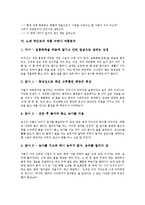 [노계 박인로][노계집][작품 누항사 전문]노계 박인로의 개요, 노계 박인로의 생애, 노계 박인로의 의의, 노계 박인로의 노계집, 노계 박인로의 작품 누항사 전문, 노계 박인로의 작품 누항사 작품분석 고찰(박인로)-13
