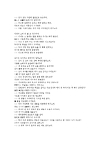 [누항사][노계 박인로][누항사(노계 박인로) 전문][누항사 작가][작품해설][작품분석]누항사(노계 박인로)의 전문, 누항사(노계 박인로)의 작가, 누항사(노계 박인로)의 작품해설, 누항사(노계 박인로)의 작품분석-7