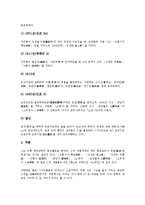 [누항사][노계 박인로][누항사(노계 박인로) 전문][누항사 작가][작품해설][작품분석]누항사(노계 박인로)의 전문, 누항사(노계 박인로)의 작가, 누항사(노계 박인로)의 작품해설, 누항사(노계 박인로)의 작품분석-9