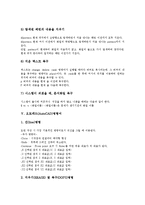 [명령어][도스명령어][유닉스명령어][어셈블리명령어][비쥬얼에디터명령어][오토캐드명령어]도스명령어, 유닉스명령어, 어셈블리명령어, VI(비쥬얼에디터)명령어, 오토캐드(AutoCAD)명령어, 데이터전송명령어-14