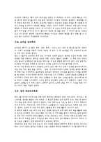 독일 옥토버페스트축제(맥주축제), 이탈리아 베니스가면축제, 싱가포르 국제음식축제, 스페인 인간탑쌓기축제, 카탈로니아축제, 토마토축제, 프랑스 보졸레누보축제, 카니발축제, 등불축제, 삼바축제, 에든버러축제-11