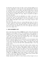 동양사상(동양철학)과 민주주의, 동양사상(동양철학)과 윤리, 동양사상(동양철학)과 유학, 동양사상(동양철학)과 법가, 동양사상(동양철학)과 인도, 동양사상(동양철학)과 시공간, 동양사상(동양철학)과 물리학 분석-6
