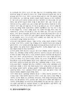 동양사상(동양철학)과 민주주의, 동양사상(동양철학)과 윤리, 동양사상(동양철학)과 유학, 동양사상(동양철학)과 법가, 동양사상(동양철학)과 인도, 동양사상(동양철학)과 시공간, 동양사상(동양철학)과 물리학 분석-7