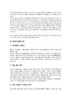[동양][동양 도가][동양 사회][동양 철학(사상)][동양 유교][동양 유학][동양 미술][동양 무도]동양의 도가, 동양의 사회, 동양의 철학(사상), 동양의 유교, 동양의 유학, 동양의 미술, 동양의 무도 분석(동양철학)-4